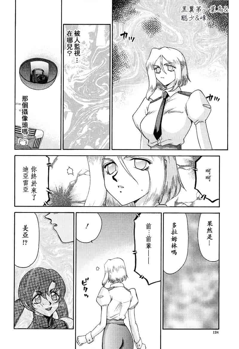 汉化版-[たいらはじめ] D.D_第4集