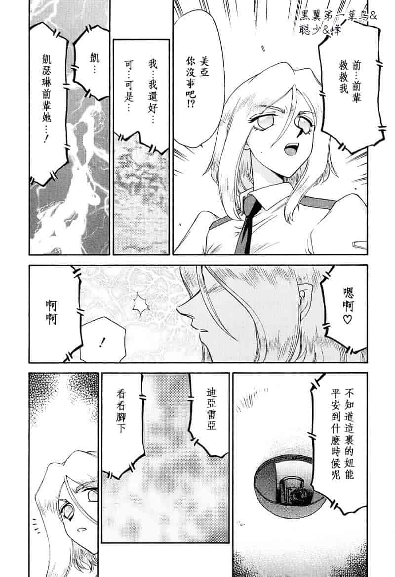 汉化版-[たいらはじめ] D.D_第4集