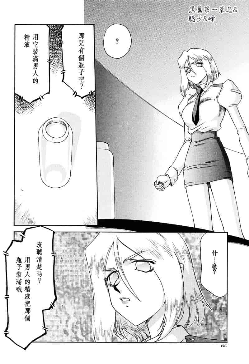 汉化版-[たいらはじめ] D.D_第4集