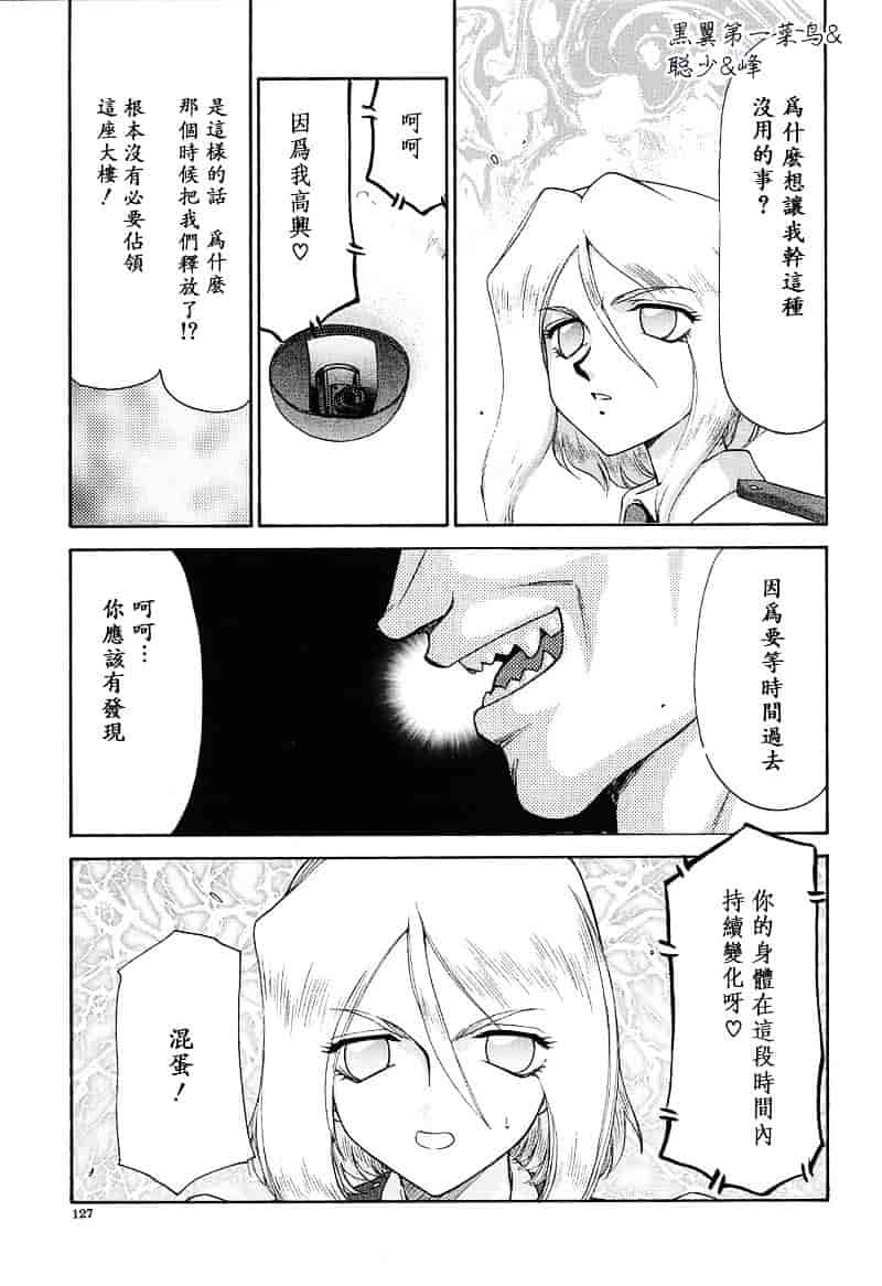 汉化版-[たいらはじめ] D.D_第4集