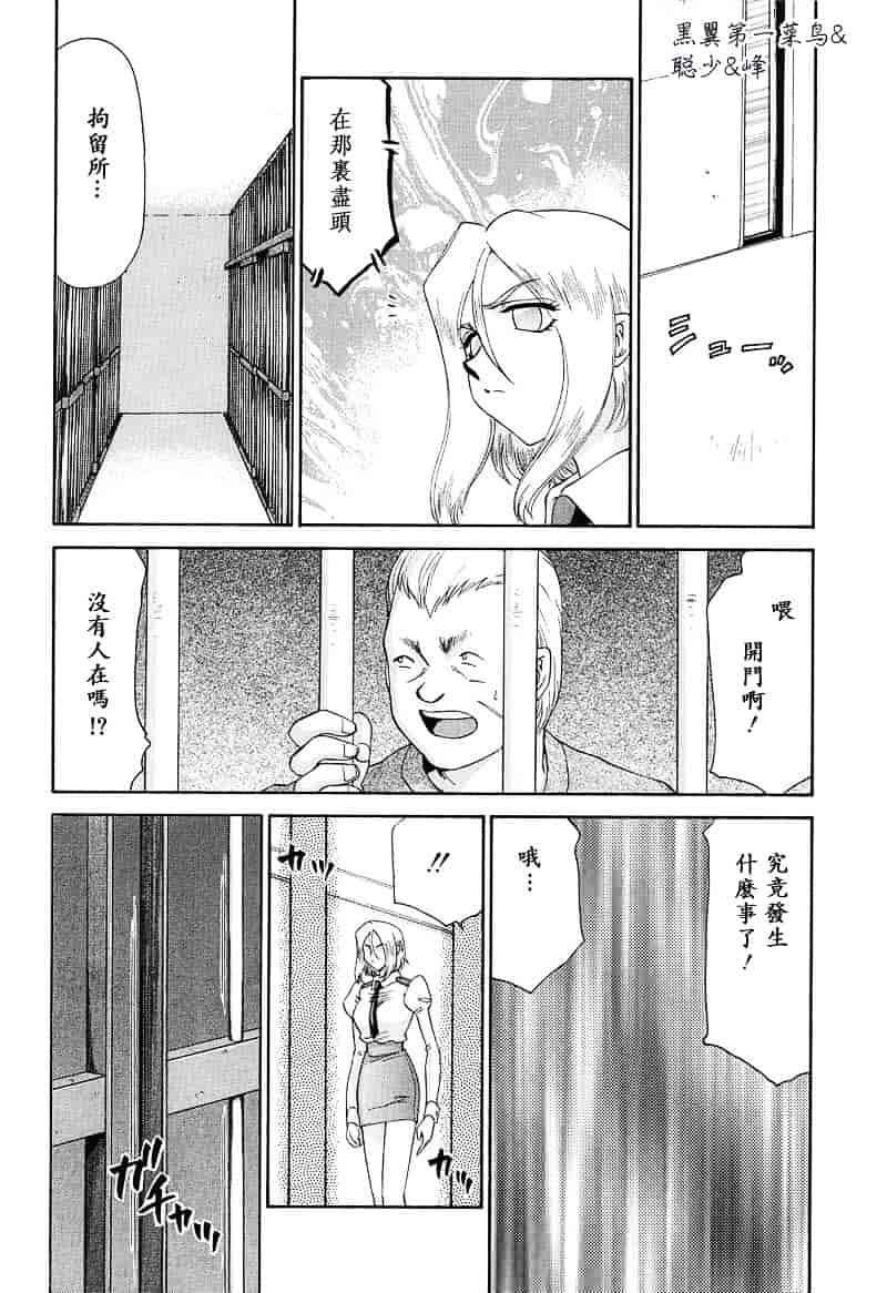 汉化版-[たいらはじめ] D.D_第4集
