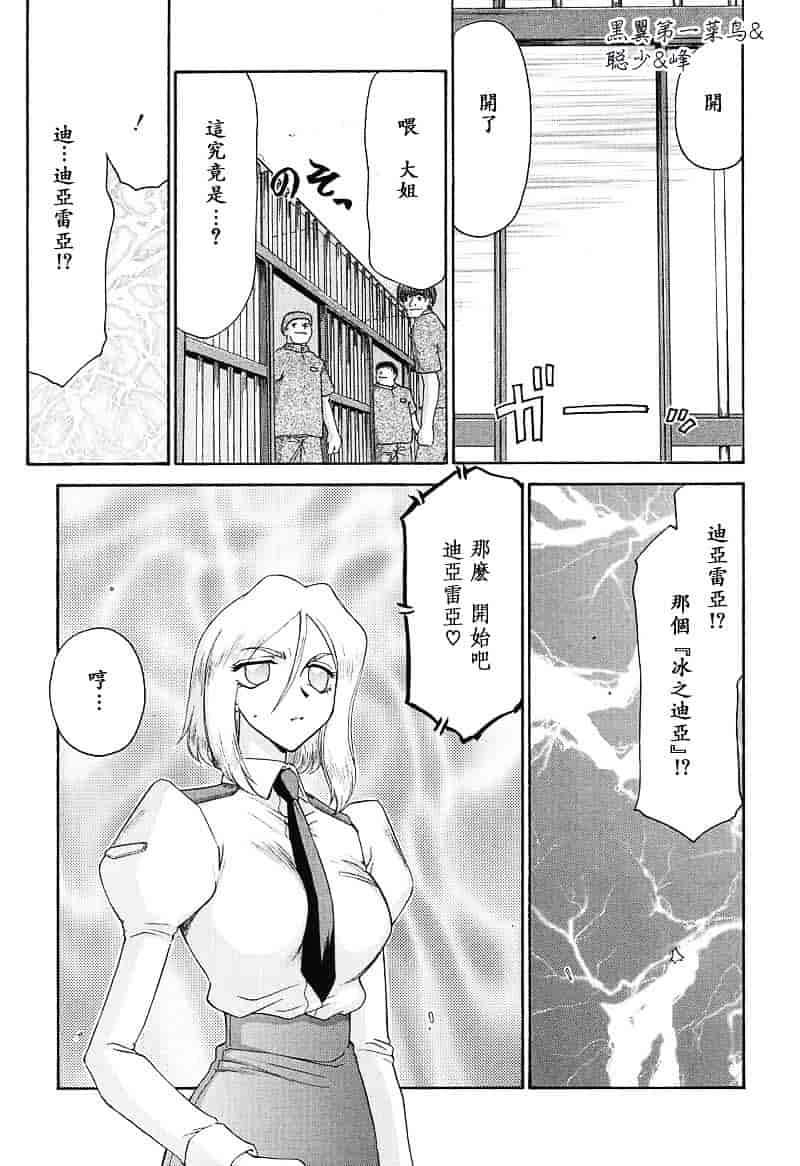 汉化版-[たいらはじめ] D.D_第4集