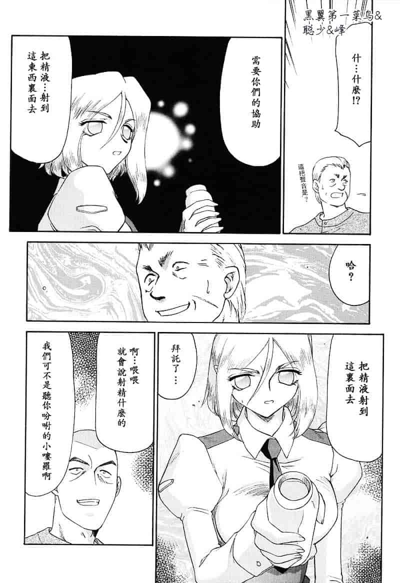 汉化版-[たいらはじめ] D.D_第4集