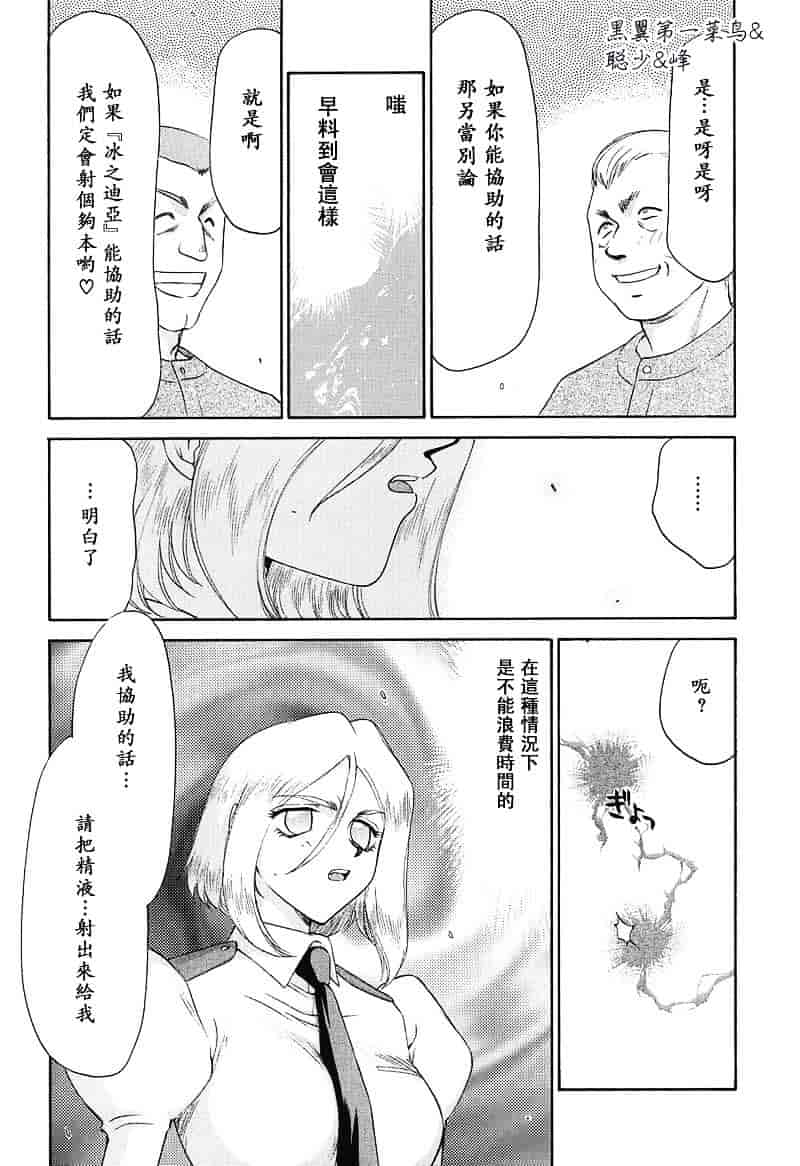 汉化版-[たいらはじめ] D.D_第4集