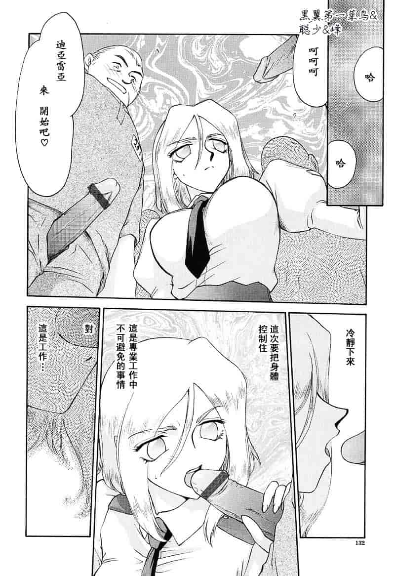 汉化版-[たいらはじめ] D.D_第4集