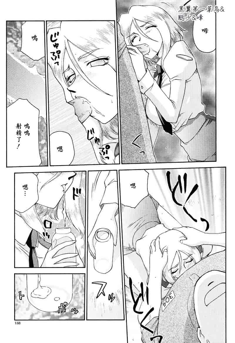 汉化版-[たいらはじめ] D.D_第4集