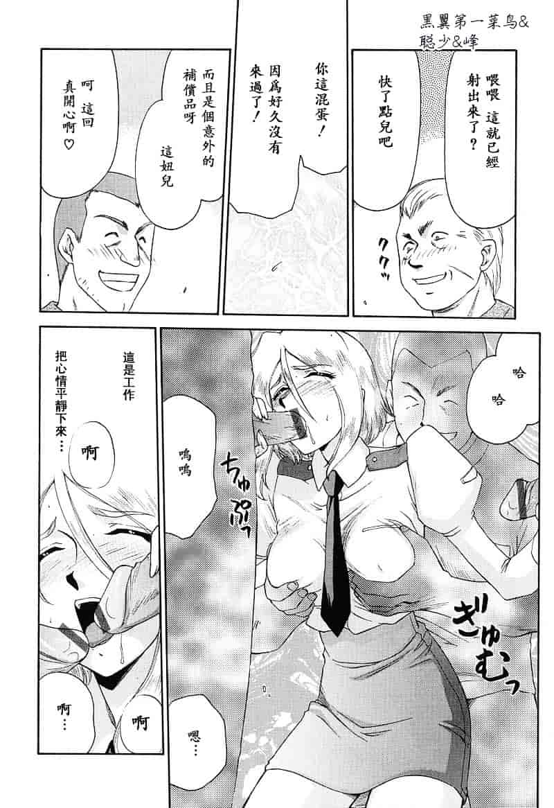 汉化版-[たいらはじめ] D.D_第4集