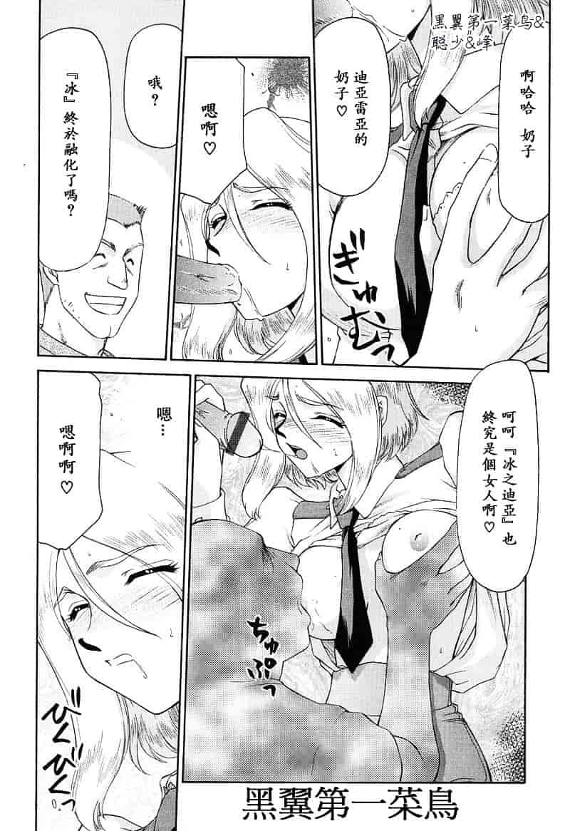 汉化版-[たいらはじめ] D.D_第4集