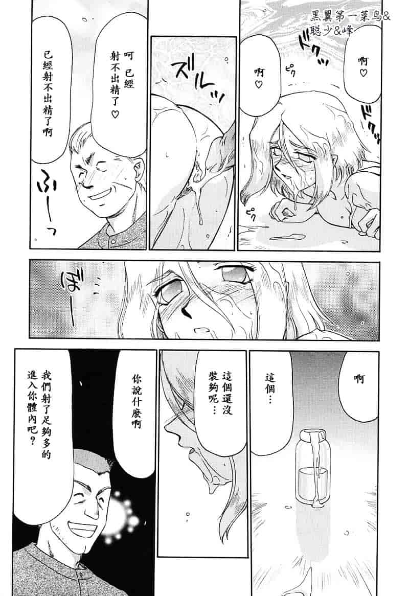 汉化版-[たいらはじめ] D.D_第4集