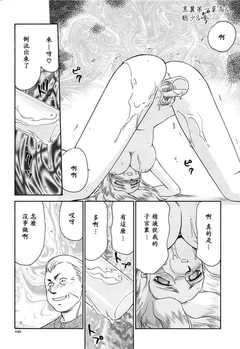 汉化版-[たいらはじめ] D.D_第4集