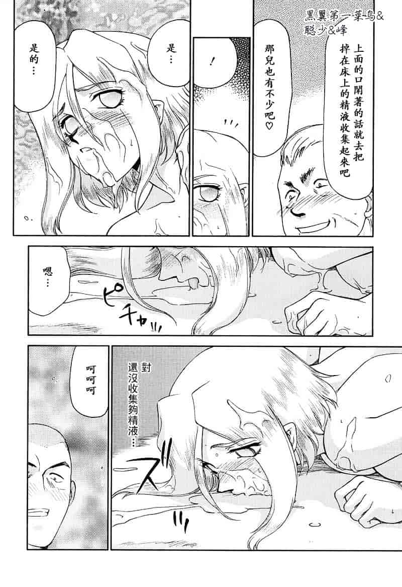 汉化版-[たいらはじめ] D.D_第4集
