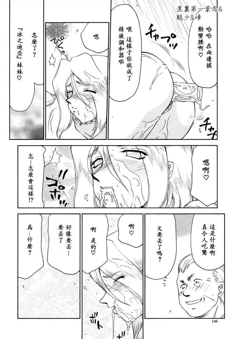 汉化版-[たいらはじめ] D.D_第4集