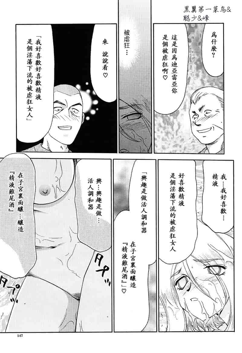 汉化版-[たいらはじめ] D.D_第4集