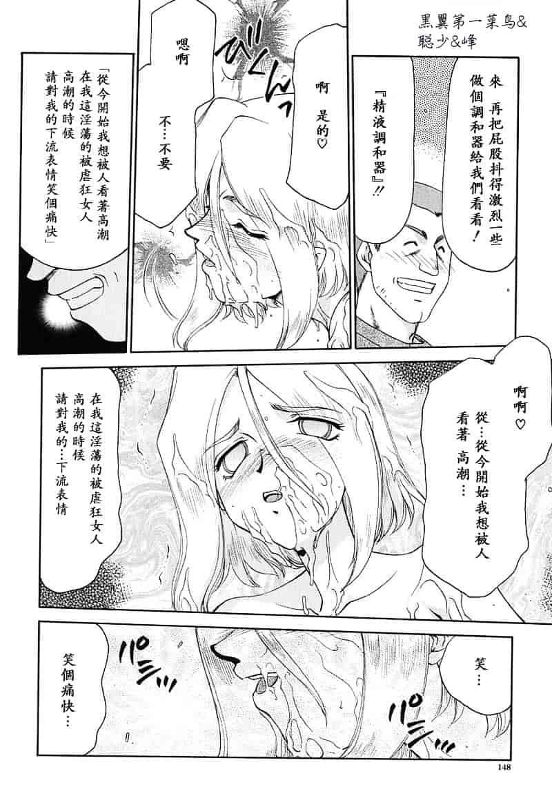 汉化版-[たいらはじめ] D.D_第4集