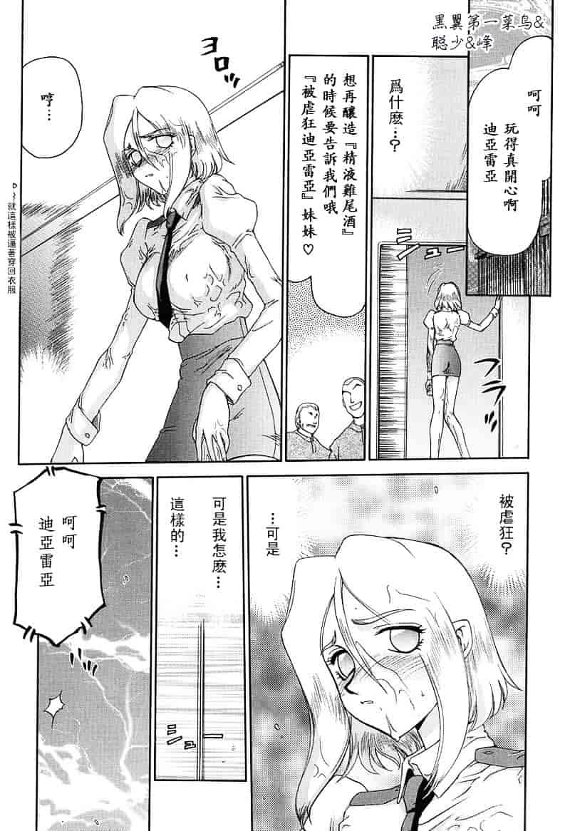 汉化版-[たいらはじめ] D.D_第4集