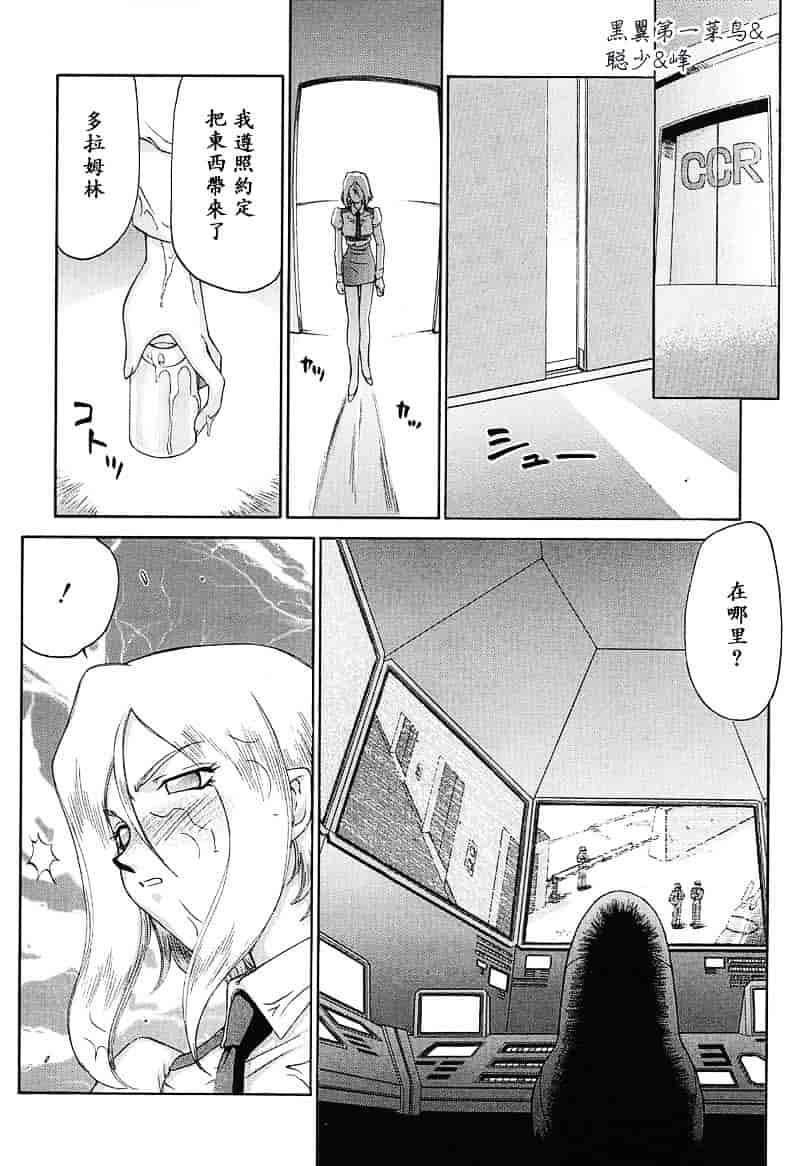汉化版-[たいらはじめ] D.D_第4集