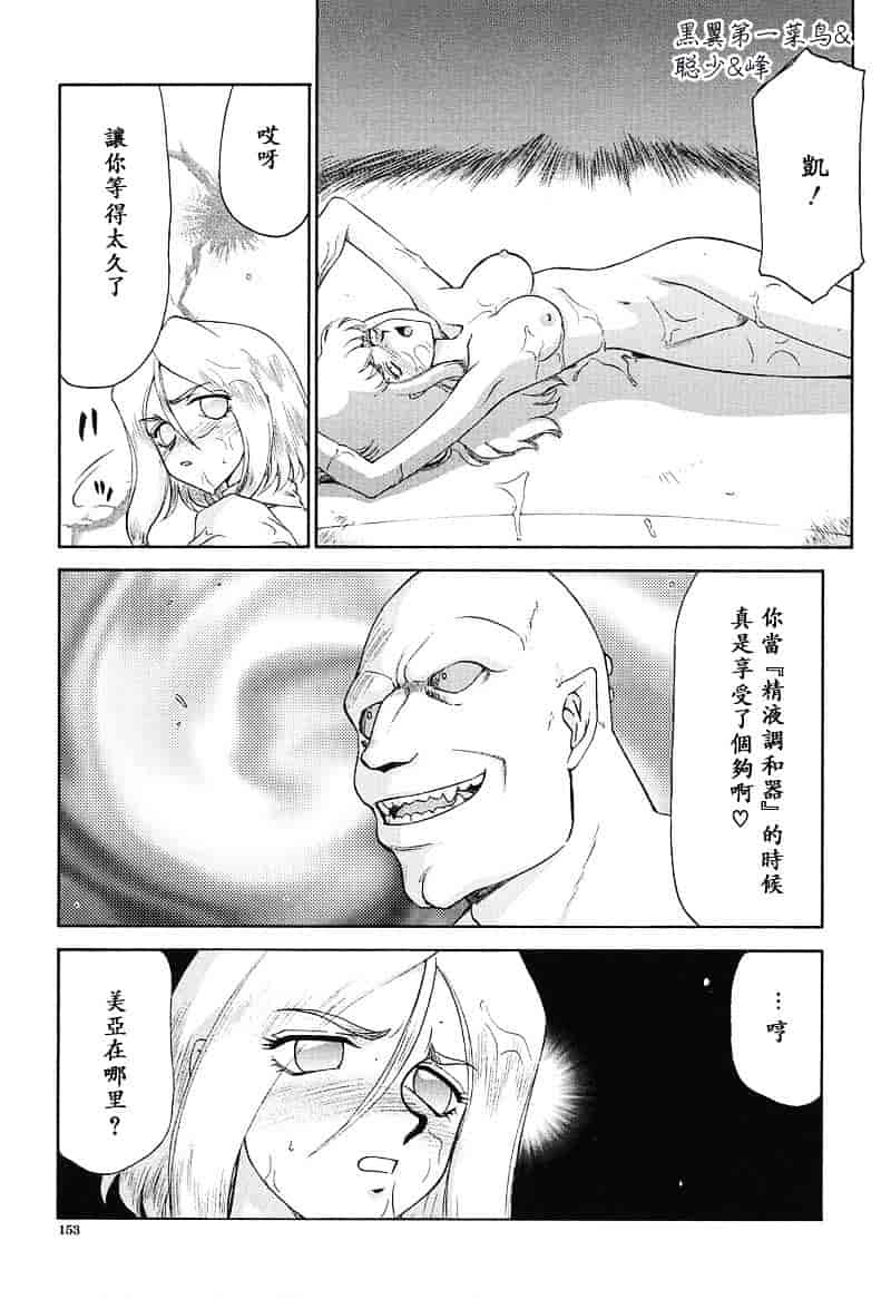 汉化版-[たいらはじめ] D.D_第4集