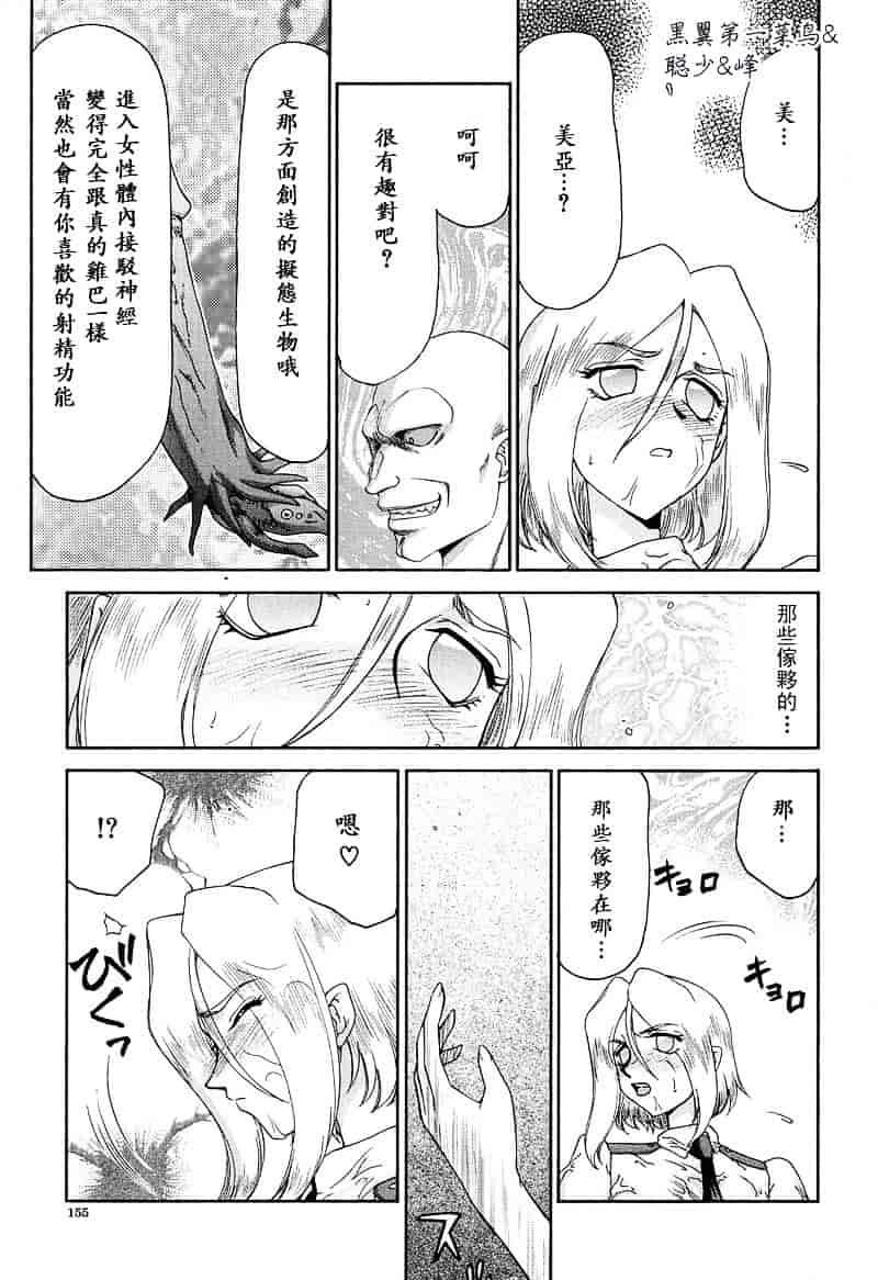 汉化版-[たいらはじめ] D.D_第4集