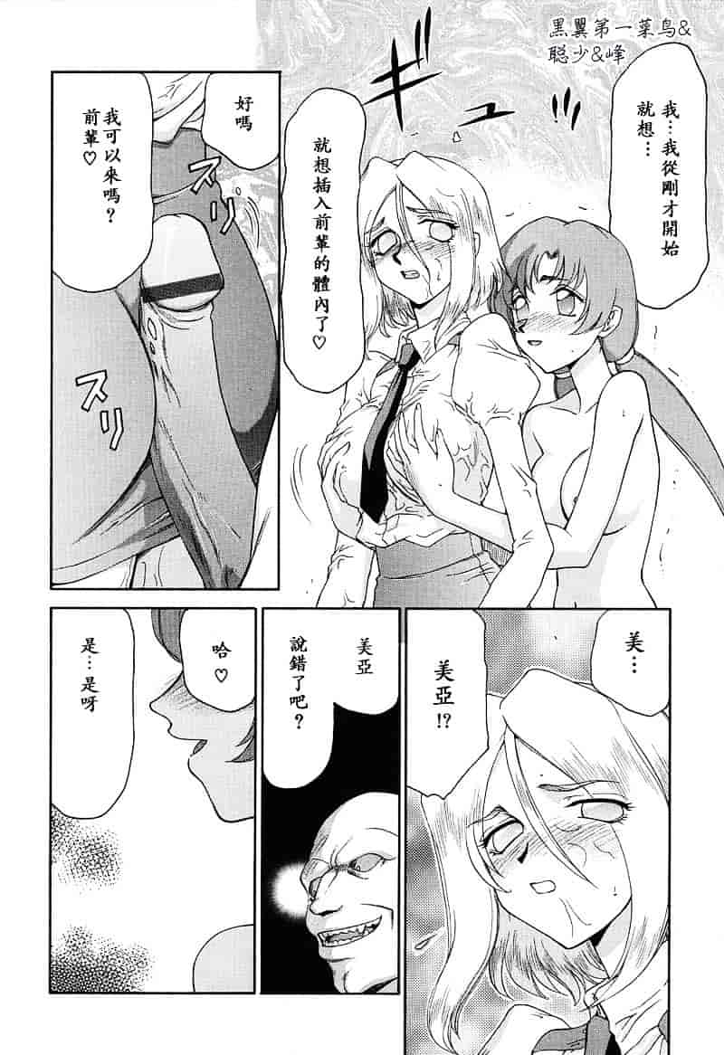汉化版-[たいらはじめ] D.D_第4集