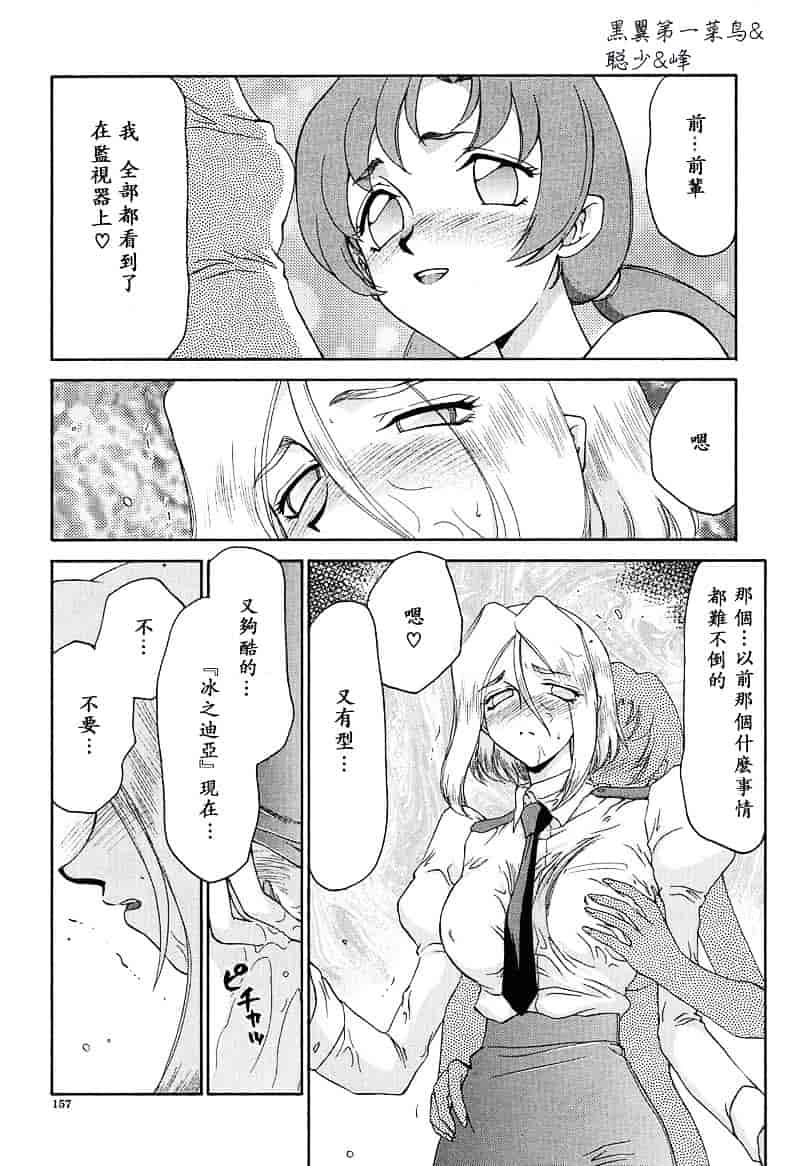 汉化版-[たいらはじめ] D.D_第4集