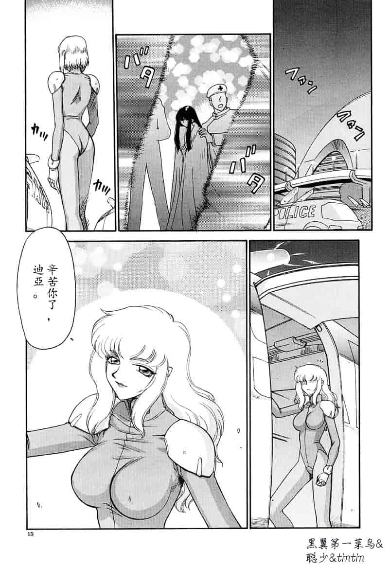 汉化版-[たいらはじめ] D.D_第1集