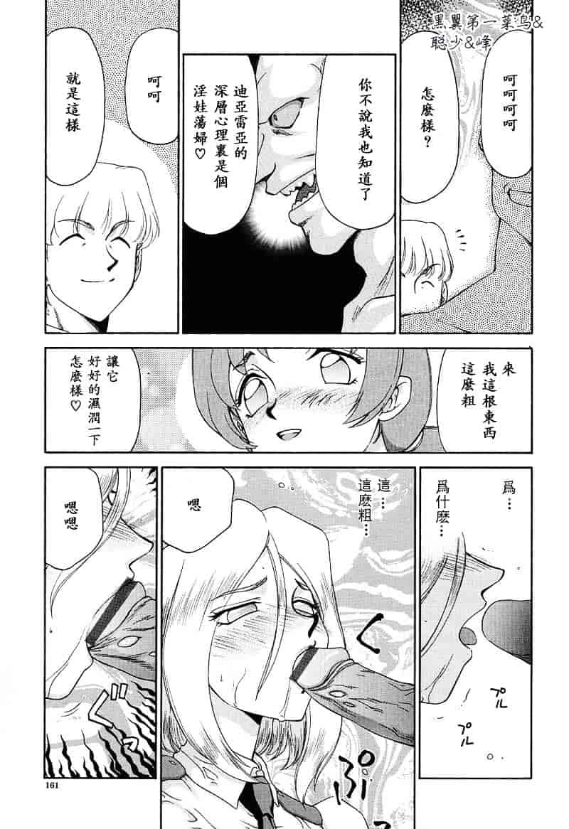 汉化版-[たいらはじめ] D.D_第5集