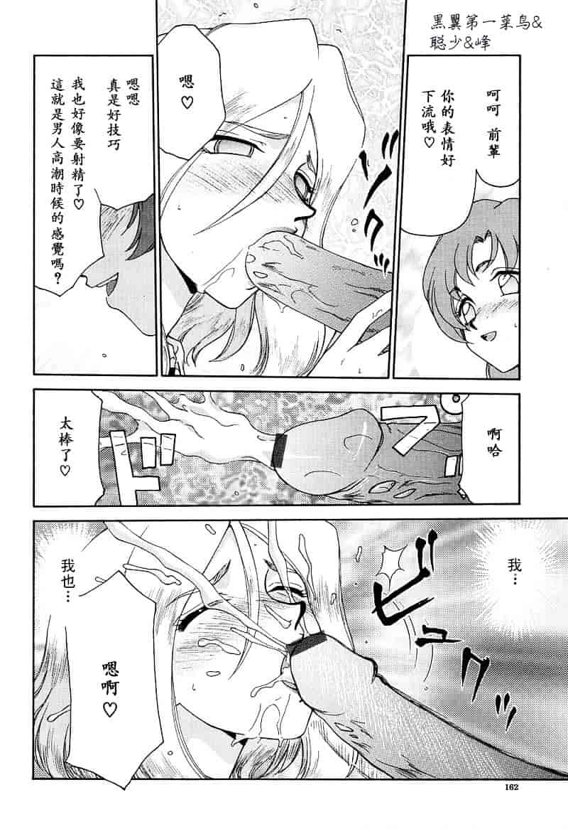 汉化版-[たいらはじめ] D.D_第5集