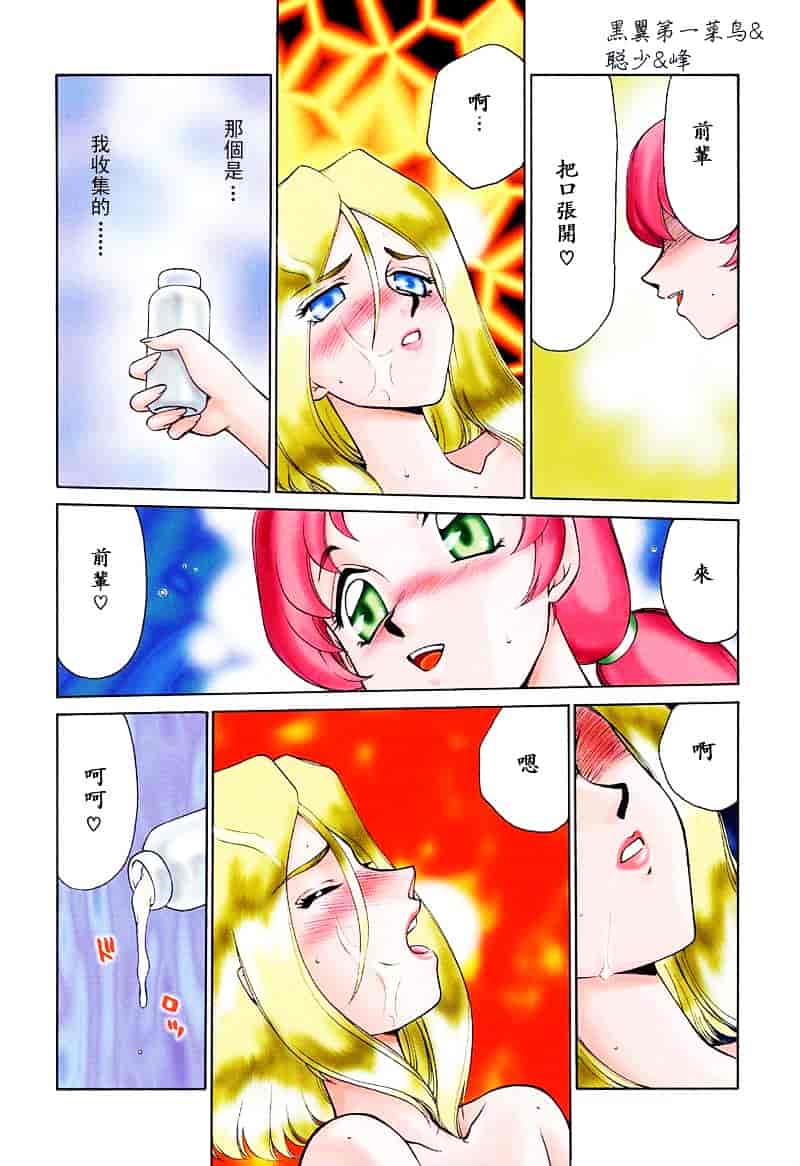 汉化版-[たいらはじめ] D.D_第5集