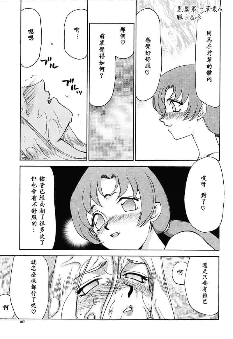 汉化版-[たいらはじめ] D.D_第5集