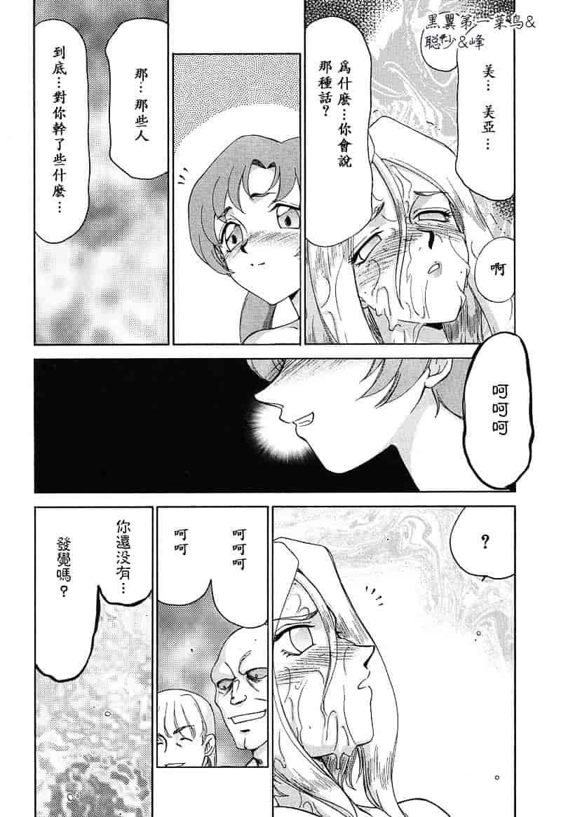 汉化版-[たいらはじめ] D.D_第5集