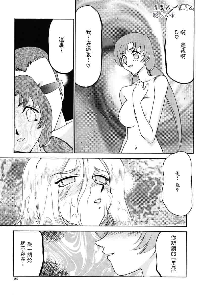 汉化版-[たいらはじめ] D.D_第5集
