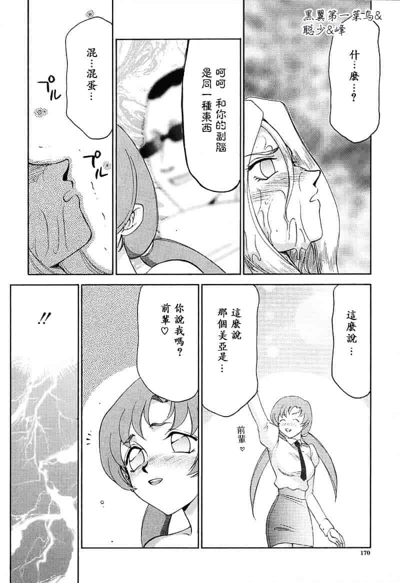汉化版-[たいらはじめ] D.D_第5集