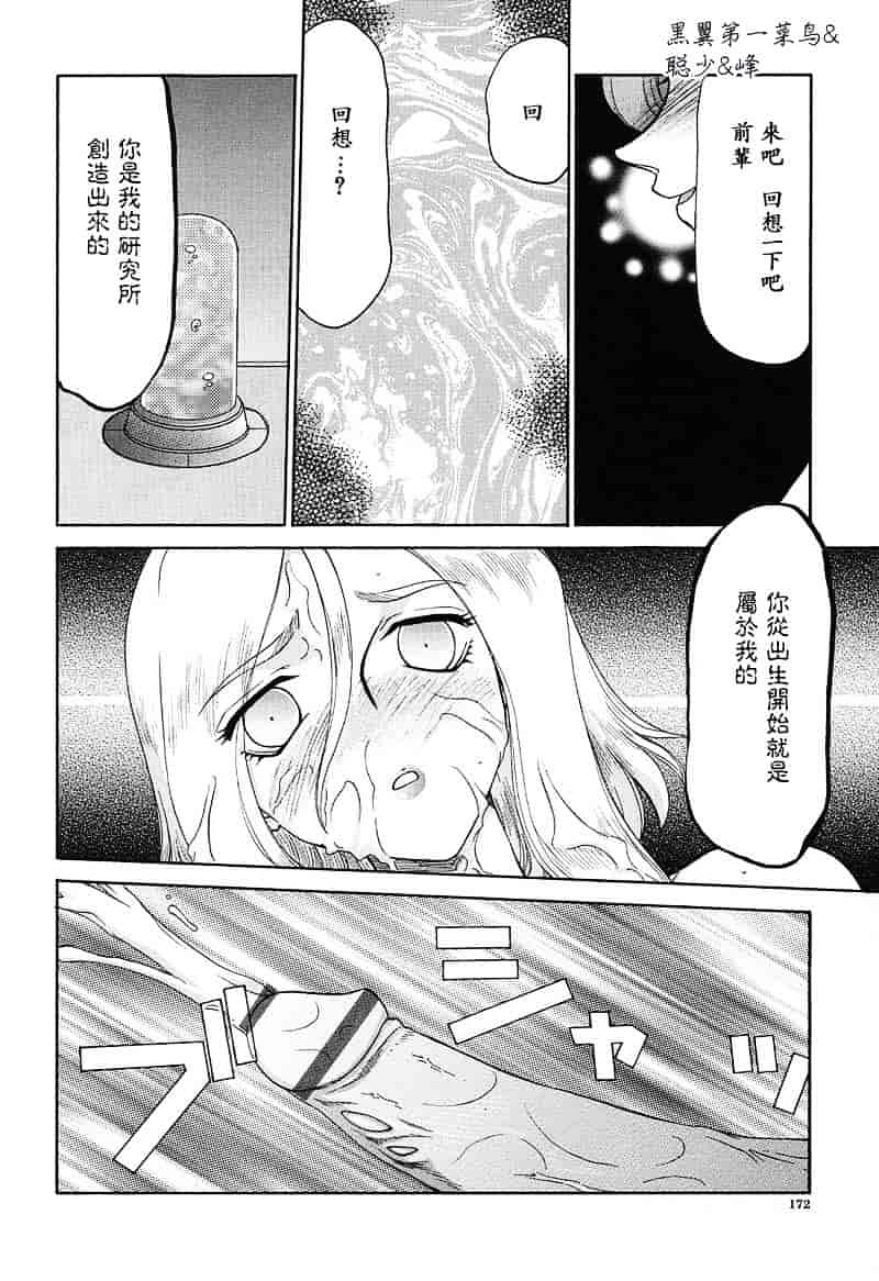 汉化版-[たいらはじめ] D.D_第5集