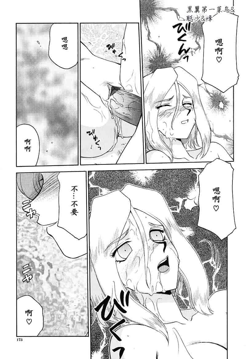 汉化版-[たいらはじめ] D.D_第5集