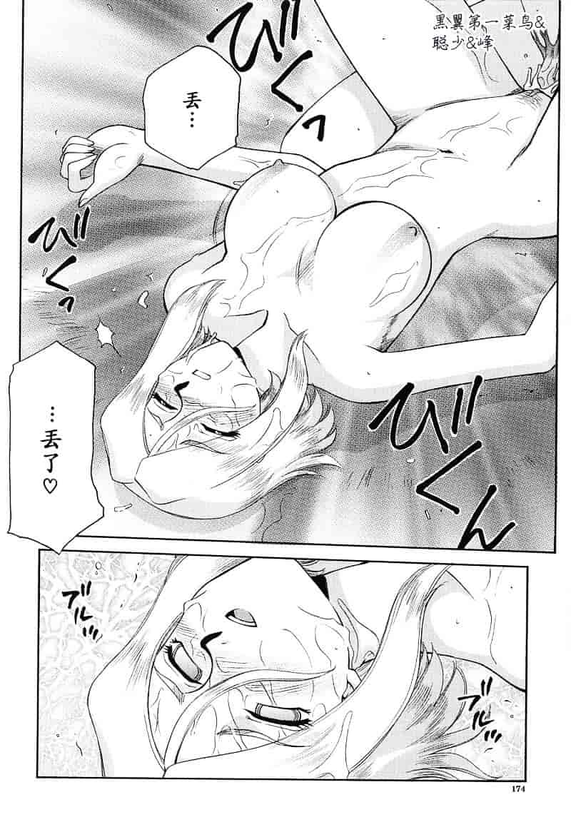 汉化版-[たいらはじめ] D.D_第5集