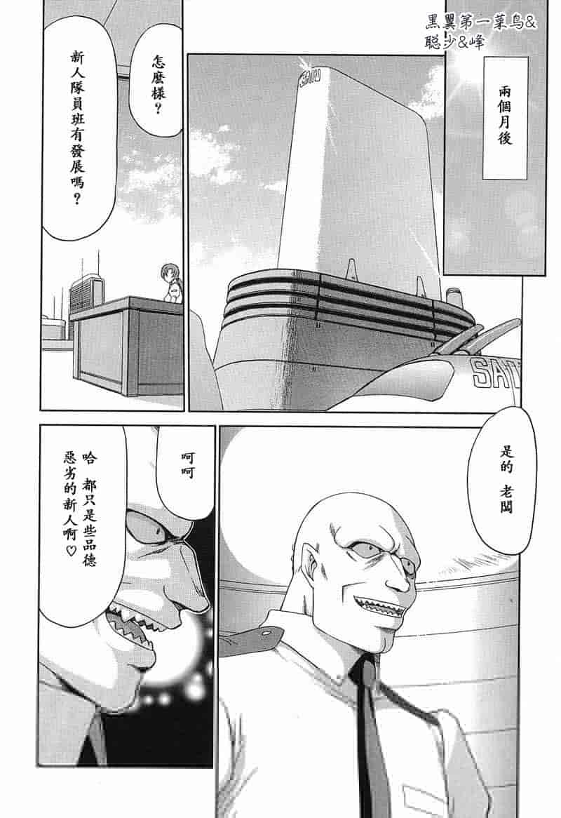 汉化版-[たいらはじめ] D.D_第5集