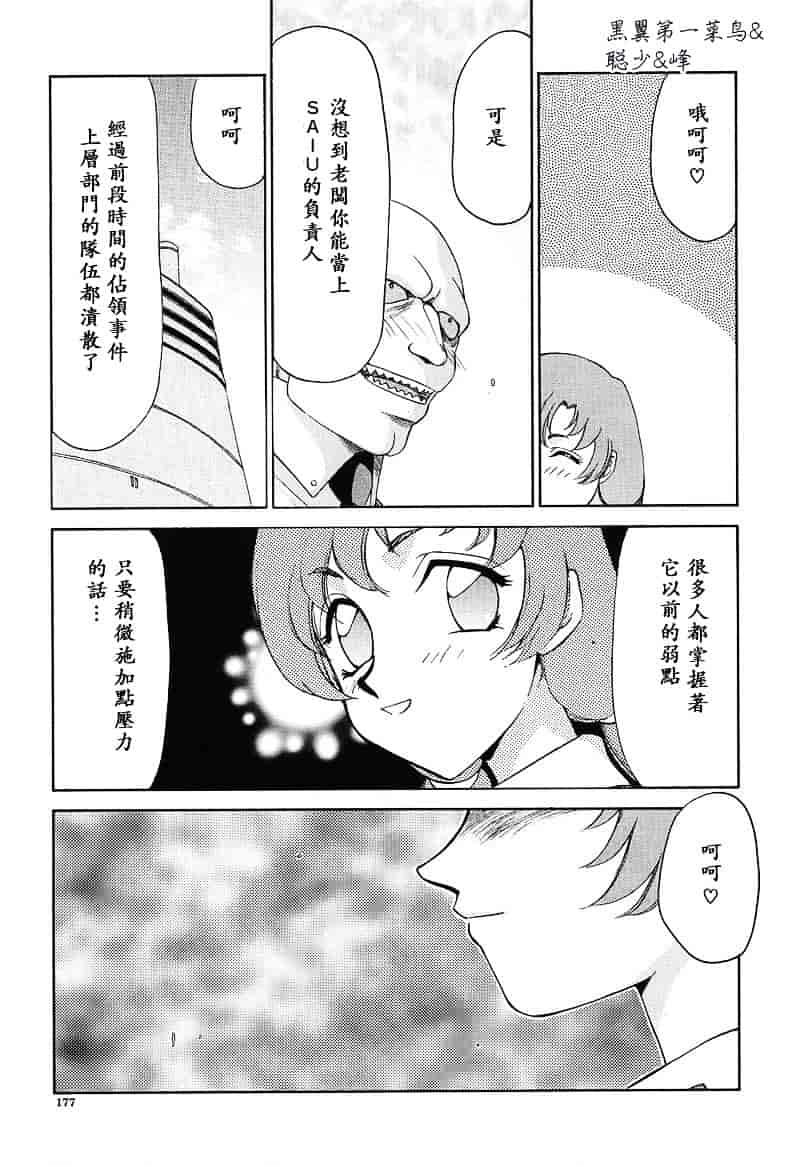 汉化版-[たいらはじめ] D.D_第5集