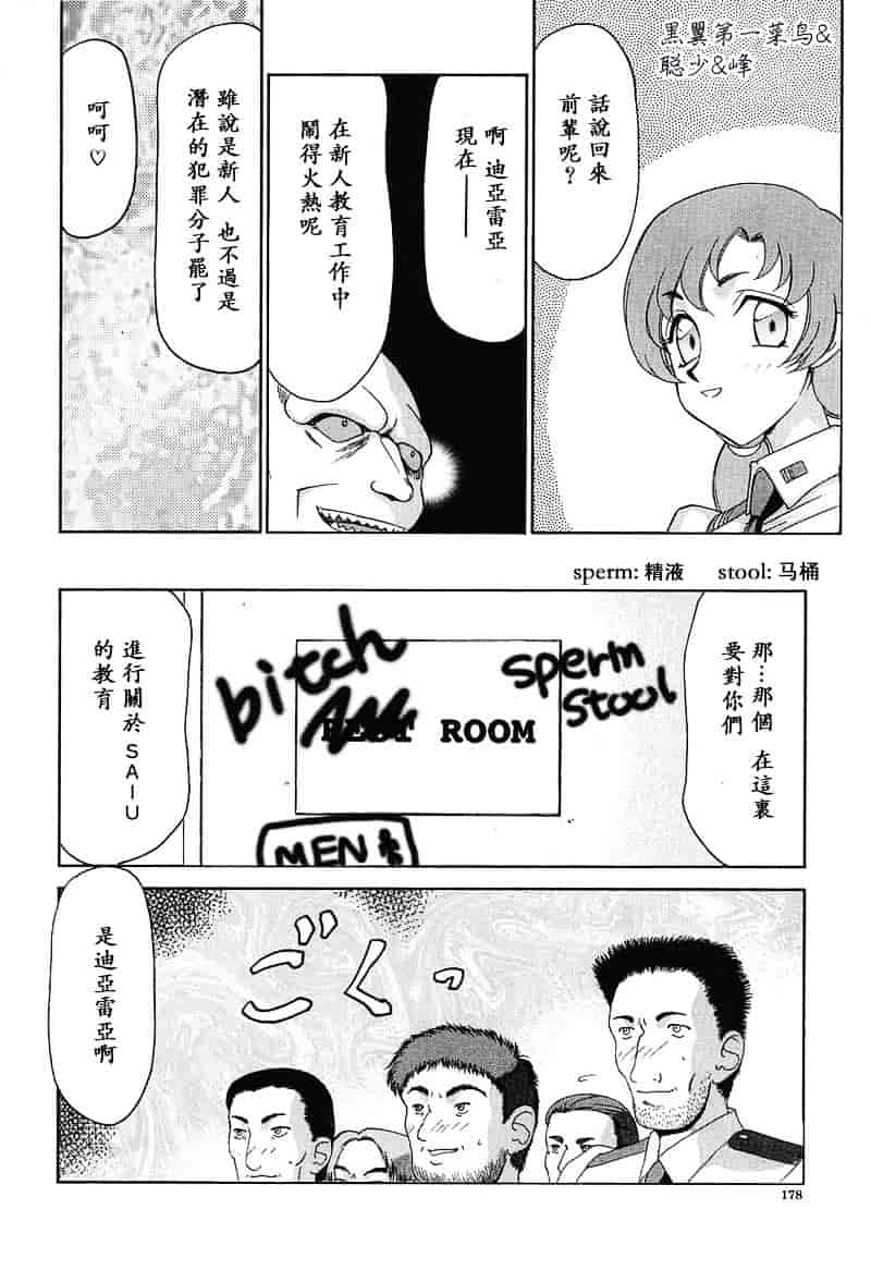 汉化版-[たいらはじめ] D.D_第5集