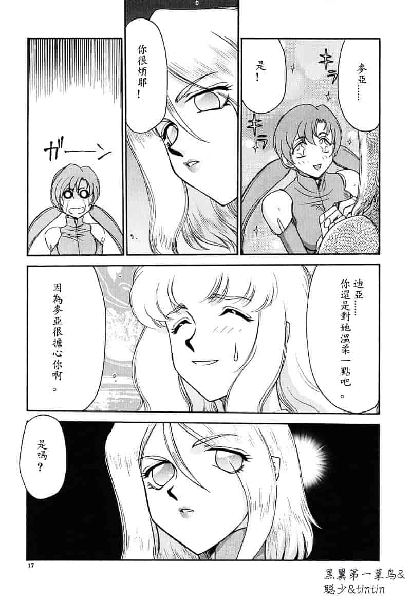 汉化版-[たいらはじめ] D.D_第1集