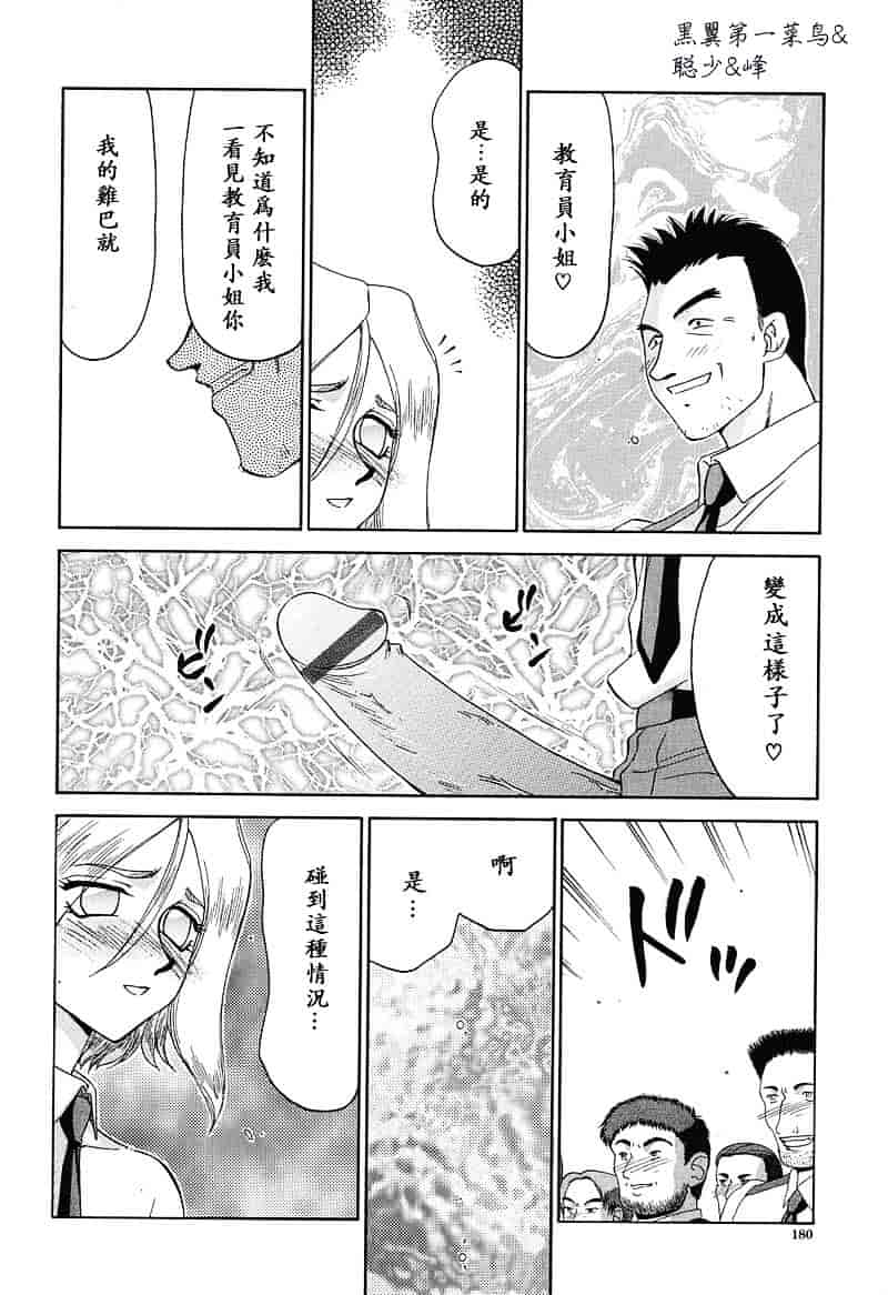汉化版-[たいらはじめ] D.D_第5集