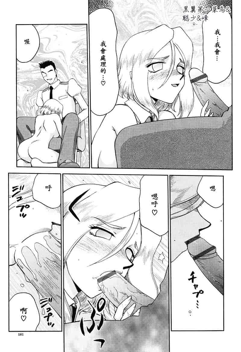 汉化版-[たいらはじめ] D.D_第5集