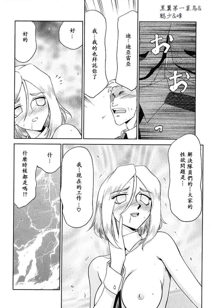 汉化版-[たいらはじめ] D.D_第5集