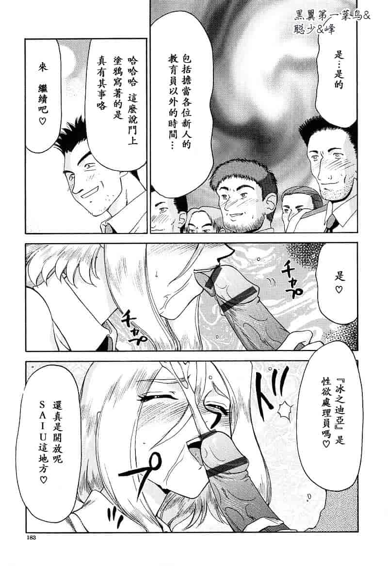 汉化版-[たいらはじめ] D.D_第5集