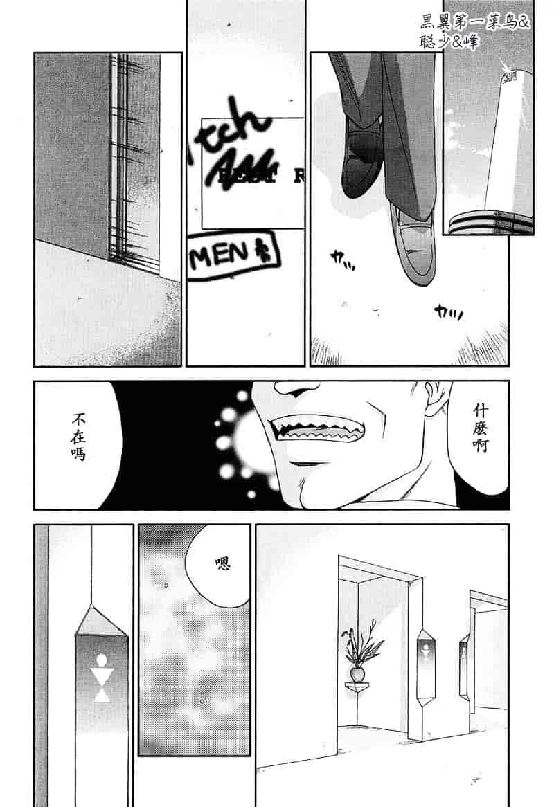 汉化版-[たいらはじめ] D.D_第5集