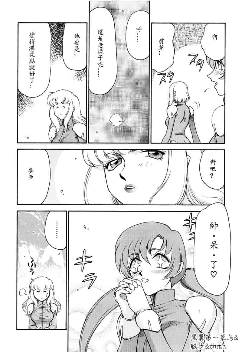 汉化版-[たいらはじめ] D.D_第1集