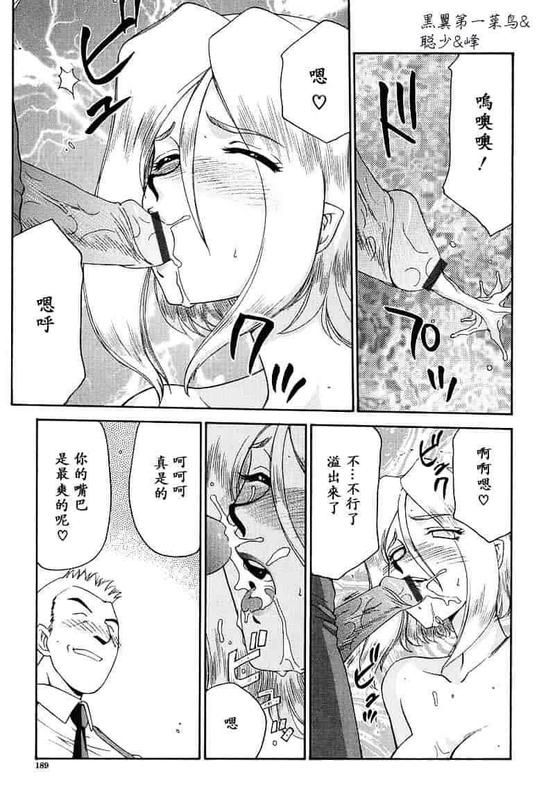 汉化版-[たいらはじめ] D.D_第5集