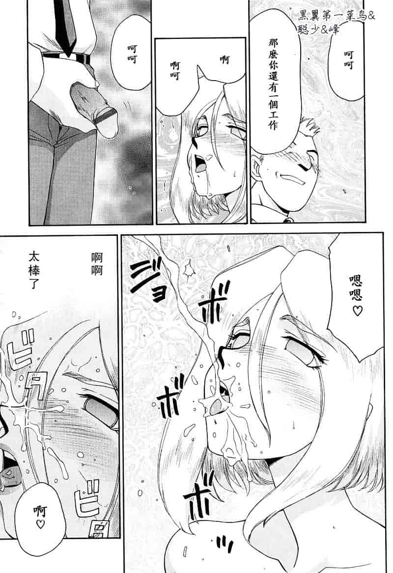 汉化版-[たいらはじめ] D.D_第5集