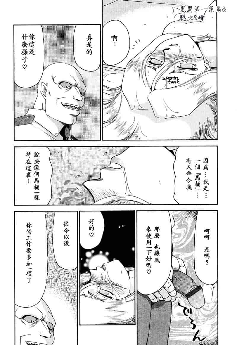 汉化版-[たいらはじめ] D.D_第5集