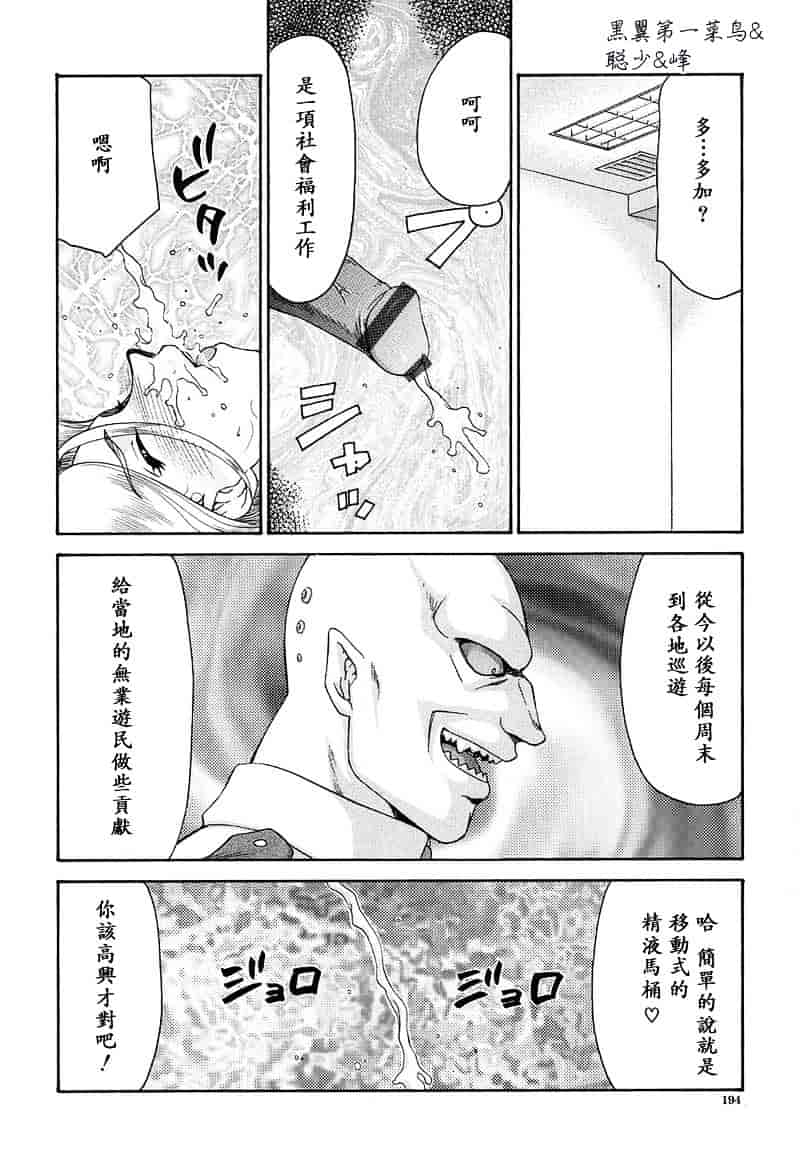 汉化版-[たいらはじめ] D.D_第5集