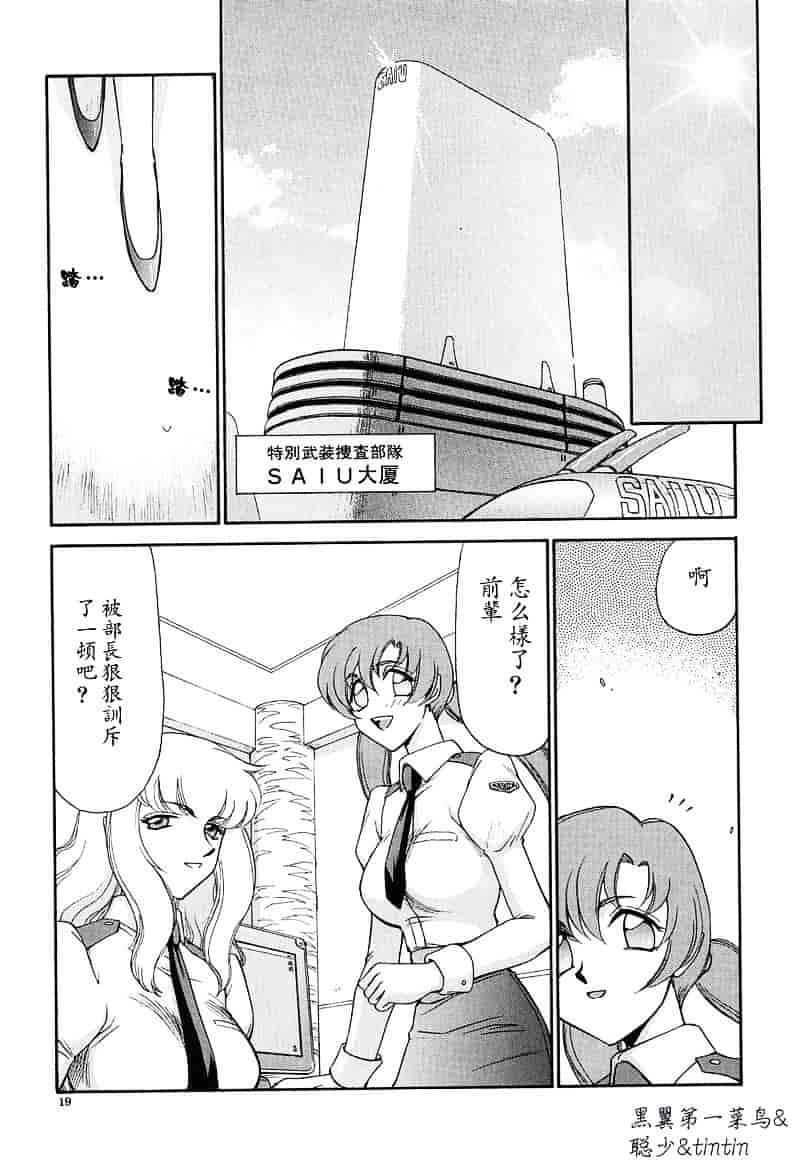 汉化版-[たいらはじめ] D.D_第1集